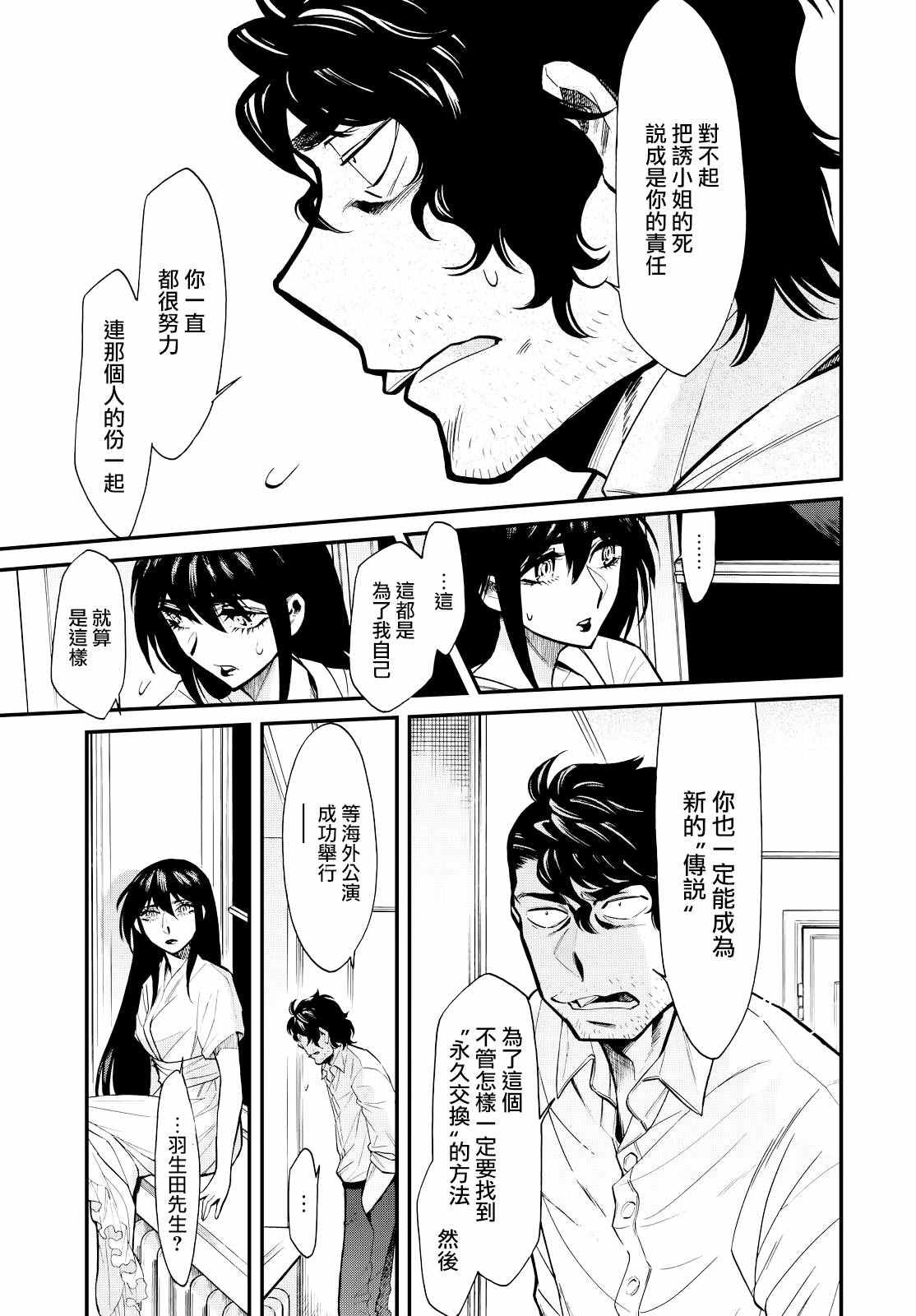 《累》漫画最新章节第90话免费下拉式在线观看章节第【15】张图片