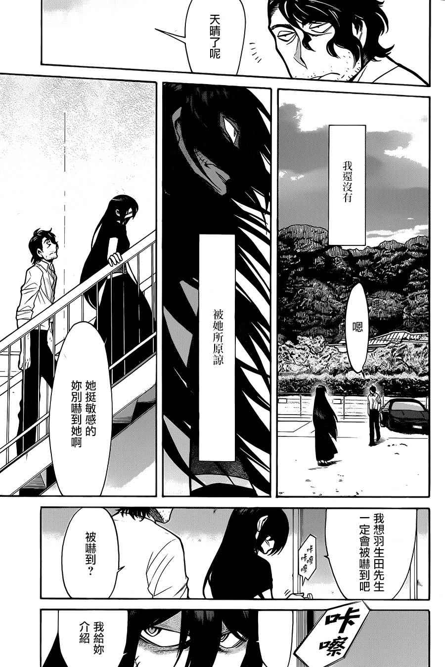 《累》漫画最新章节第57话免费下拉式在线观看章节第【18】张图片