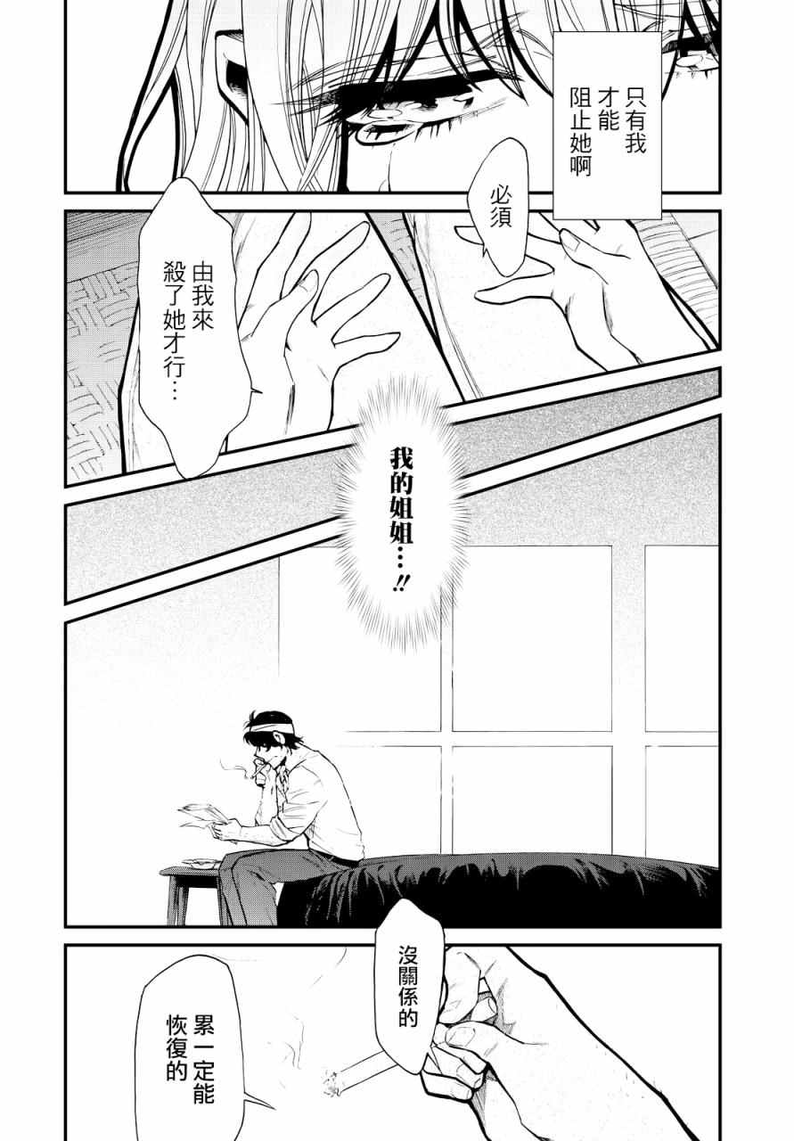 《累》漫画最新章节第94话免费下拉式在线观看章节第【18】张图片