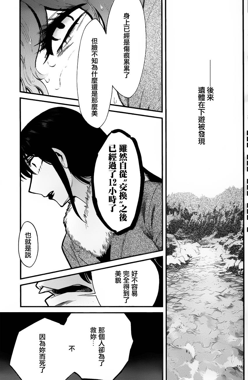 《累》漫画最新章节第83话免费下拉式在线观看章节第【16】张图片