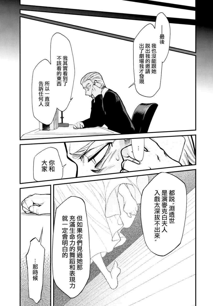 《累》漫画最新章节第96话免费下拉式在线观看章节第【16】张图片