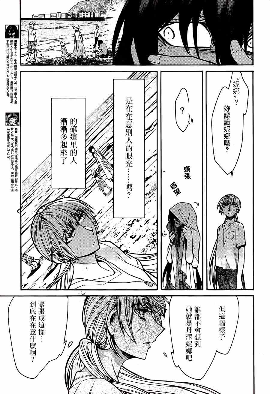 《累》漫画最新章节第55话免费下拉式在线观看章节第【3】张图片