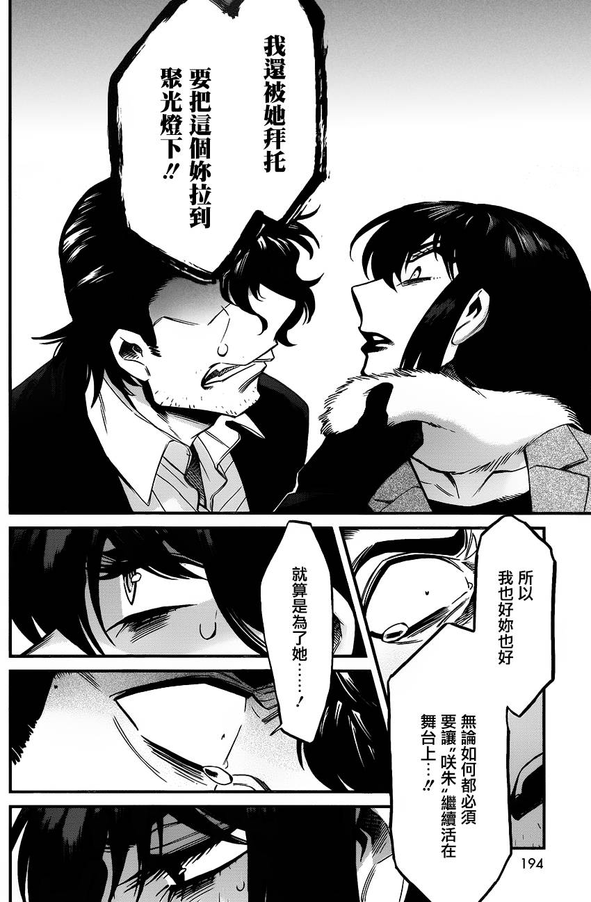 《累》漫画最新章节第83话免费下拉式在线观看章节第【17】张图片