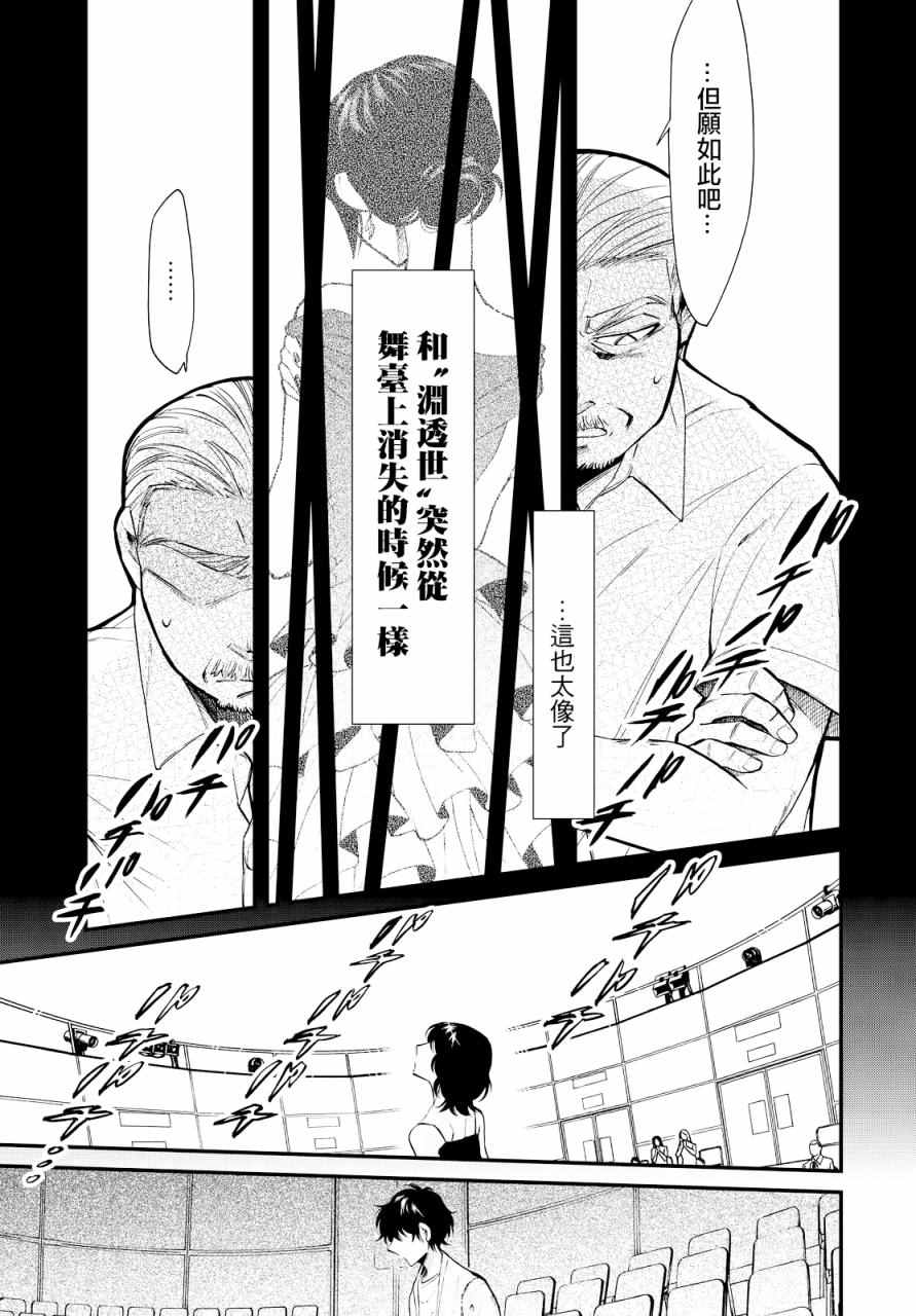 《累》漫画最新章节第94话免费下拉式在线观看章节第【5】张图片