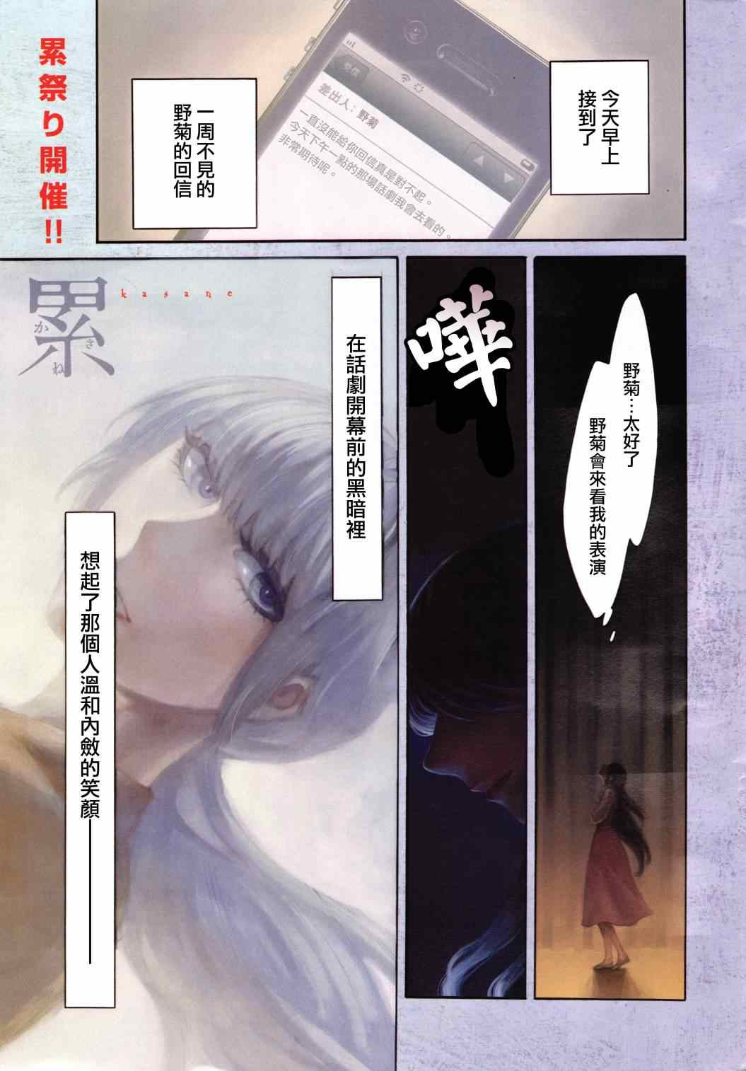 《累》漫画最新章节第46话免费下拉式在线观看章节第【2】张图片