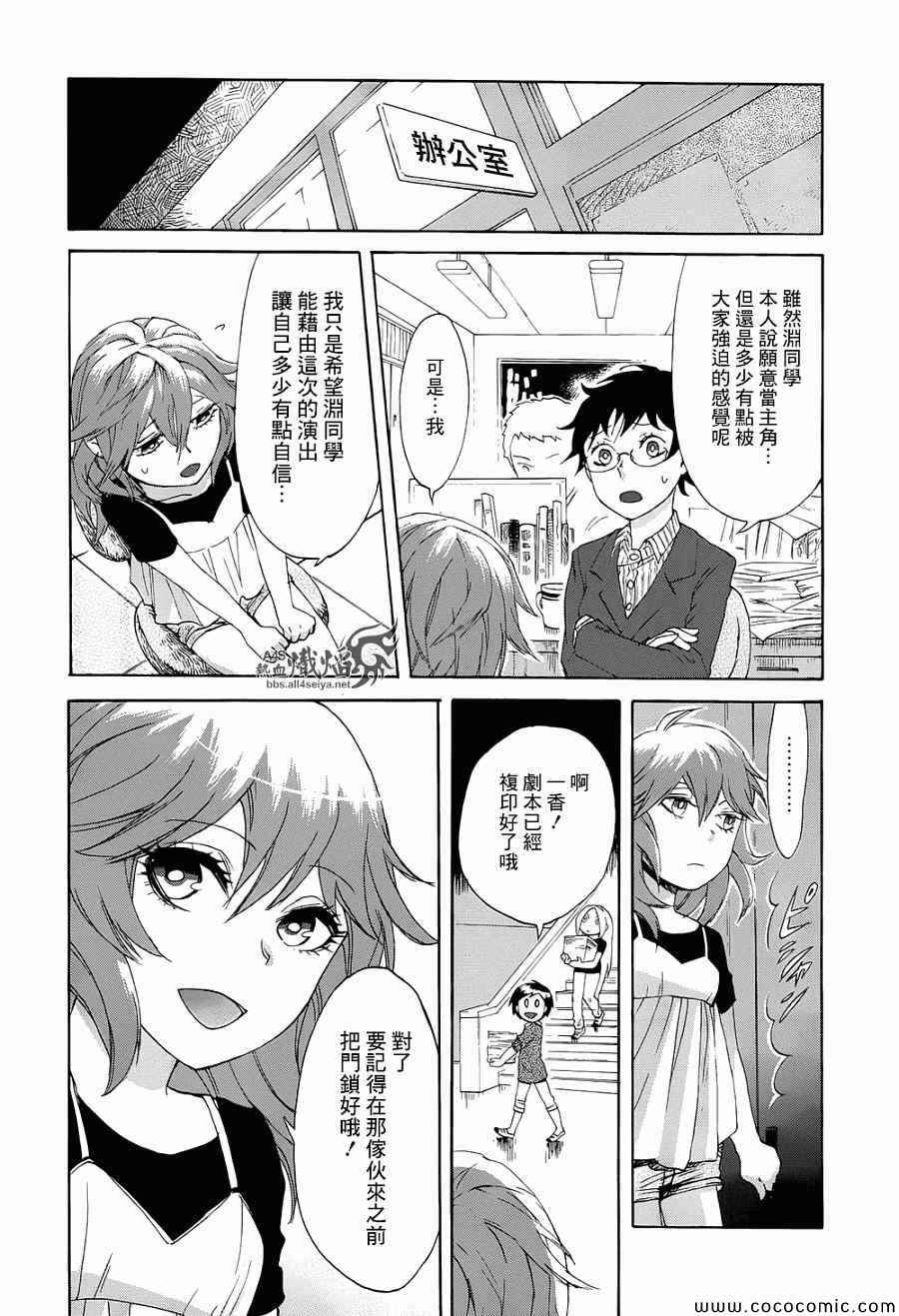 《累》漫画最新章节第1话免费下拉式在线观看章节第【12】张图片