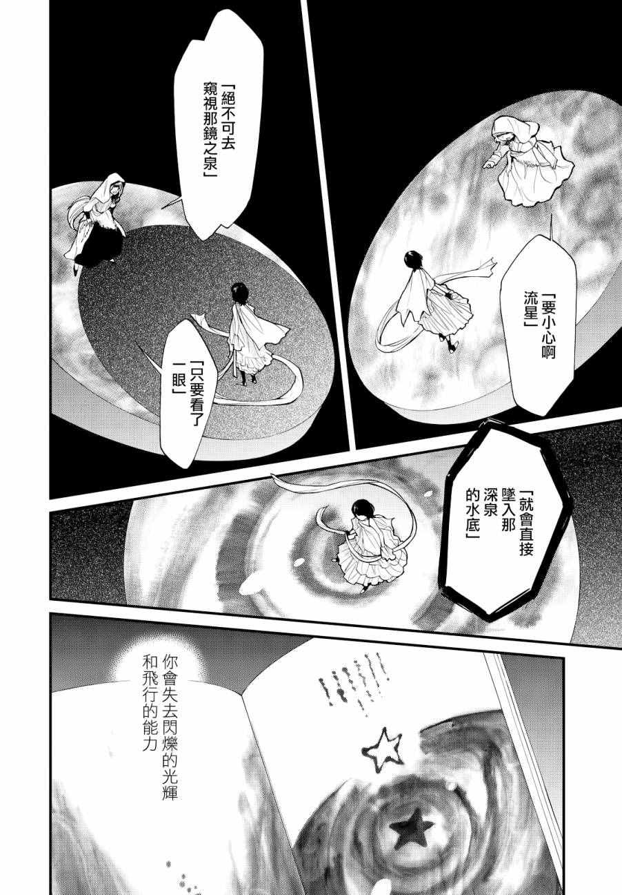 《累》漫画最新章节第91话免费下拉式在线观看章节第【3】张图片