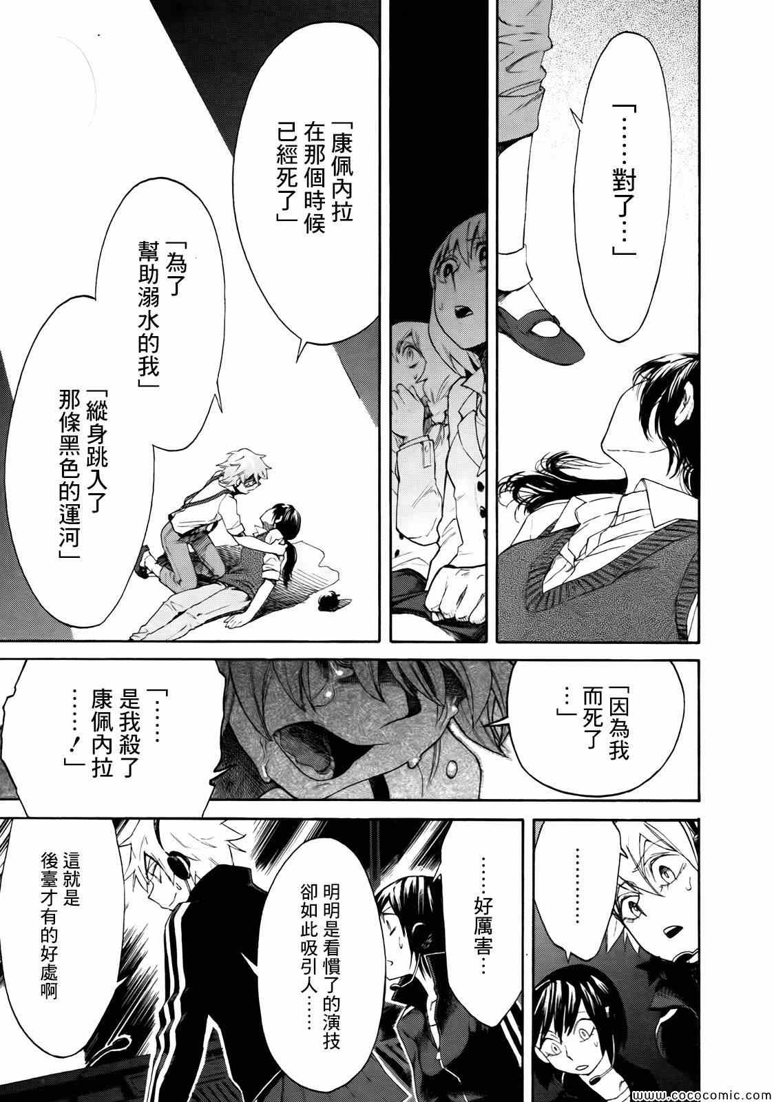 《累》漫画最新章节第6话免费下拉式在线观看章节第【6】张图片