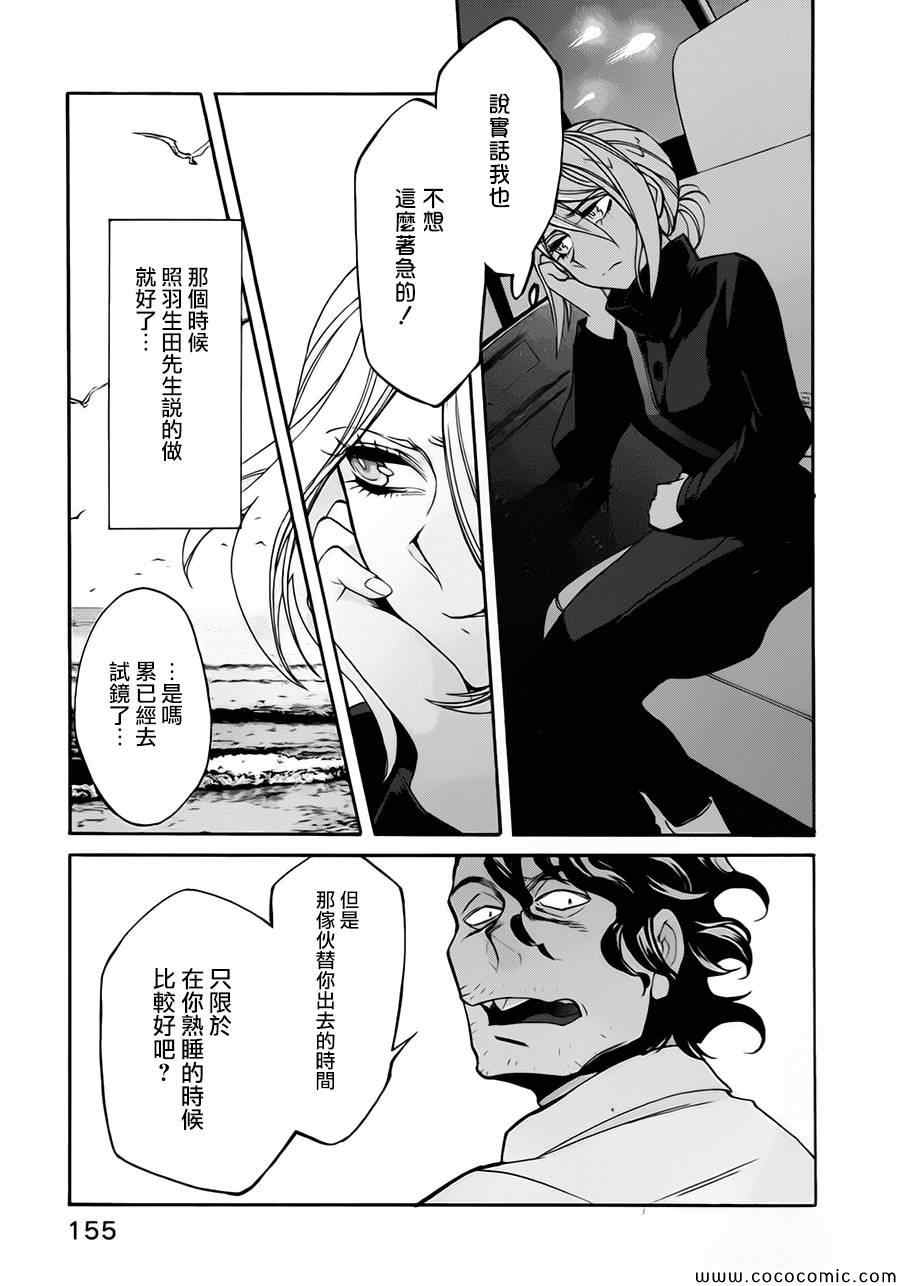 《累》漫画最新章节第16话免费下拉式在线观看章节第【7】张图片