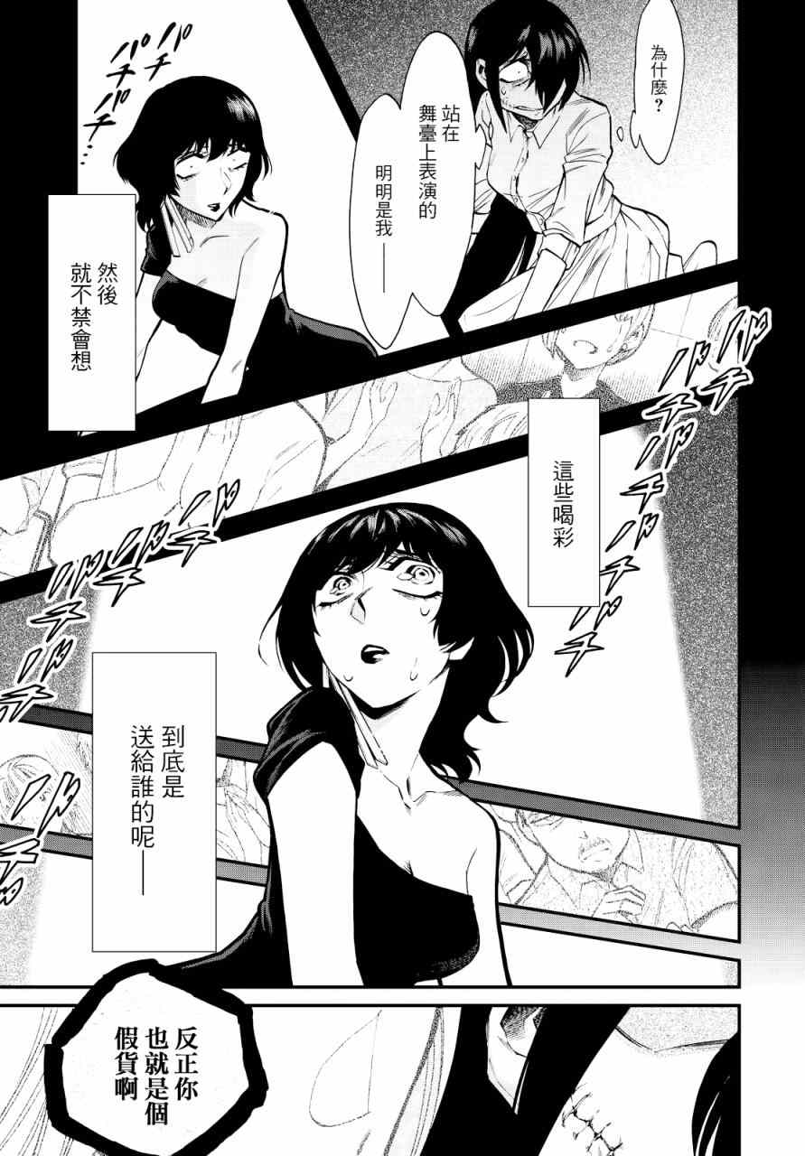 《累》漫画最新章节第95话免费下拉式在线观看章节第【9】张图片