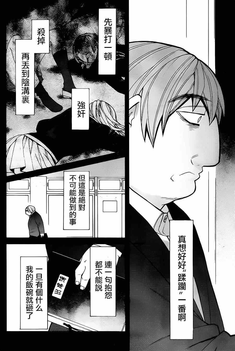 《累》漫画最新章节第41话免费下拉式在线观看章节第【6】张图片