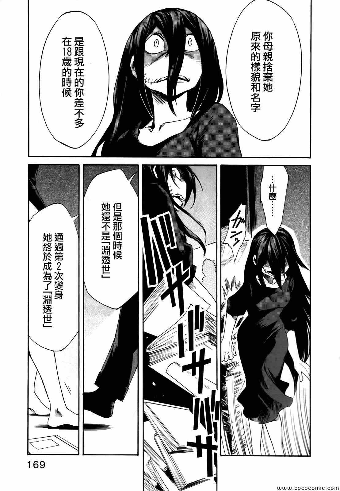 《累》漫画最新章节第7话免费下拉式在线观看章节第【17】张图片