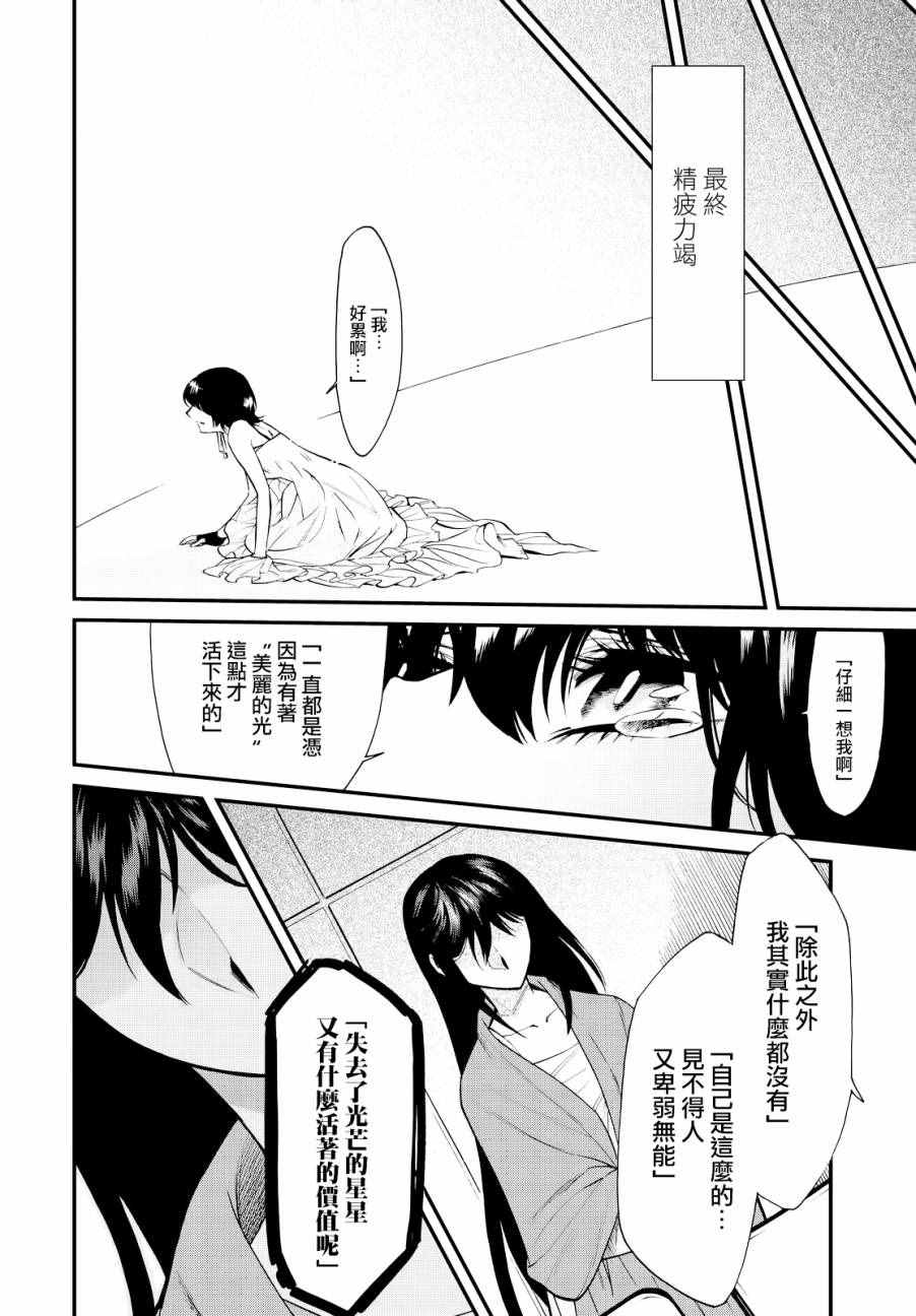 《累》漫画最新章节第91话免费下拉式在线观看章节第【5】张图片