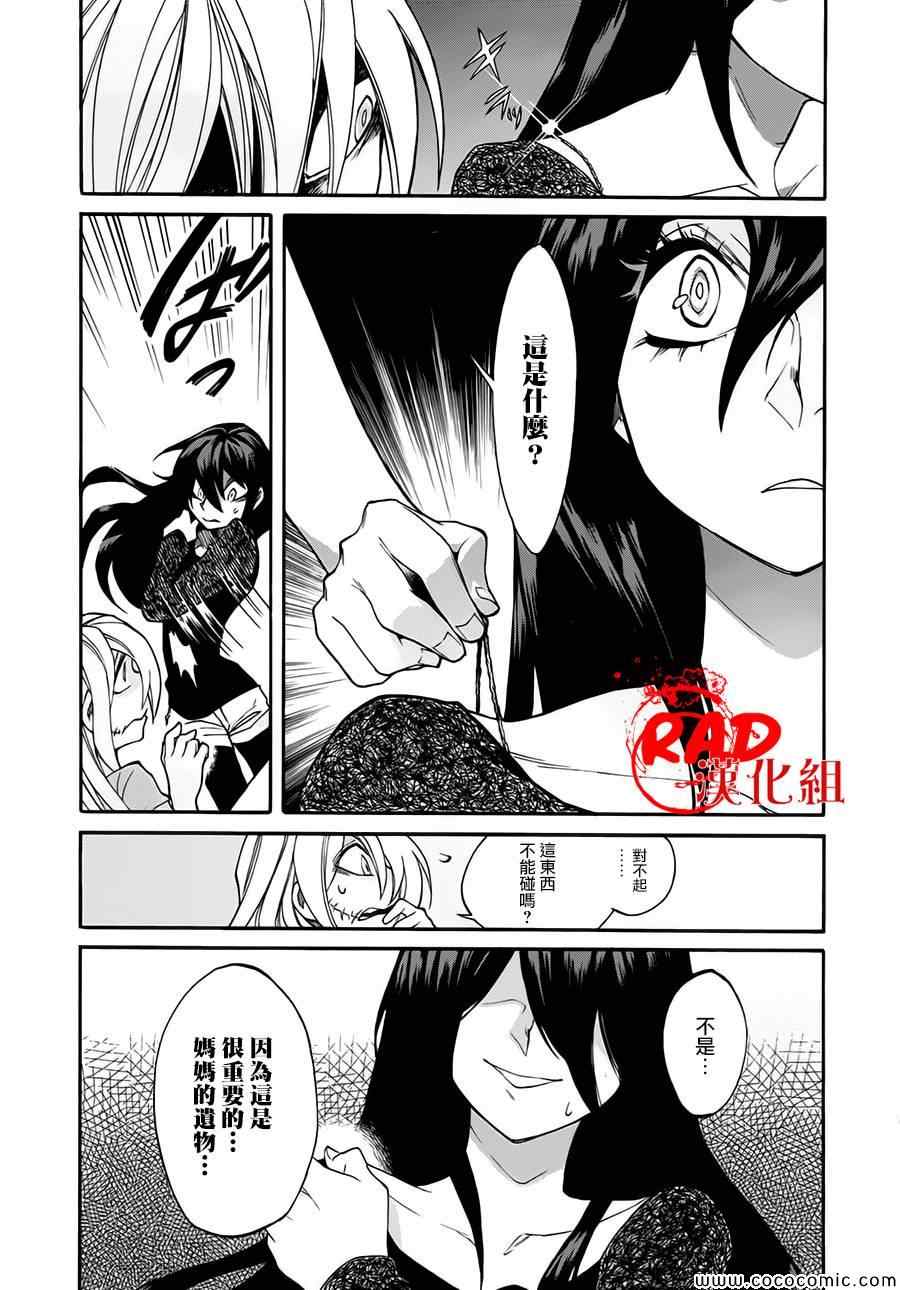 《累》漫画最新章节第15话免费下拉式在线观看章节第【5】张图片