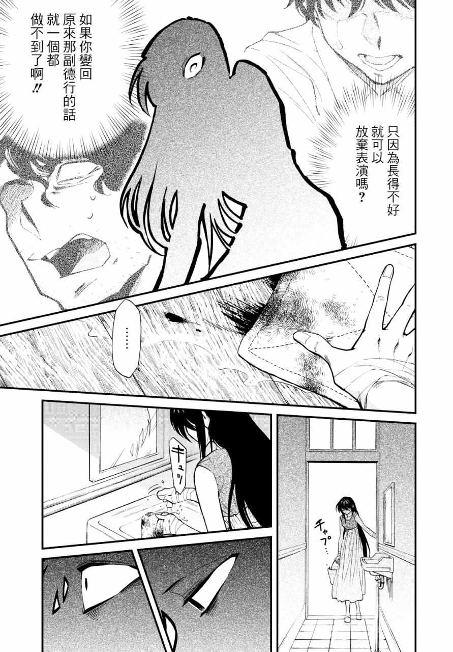 《累》漫画最新章节第93话免费下拉式在线观看章节第【21】张图片