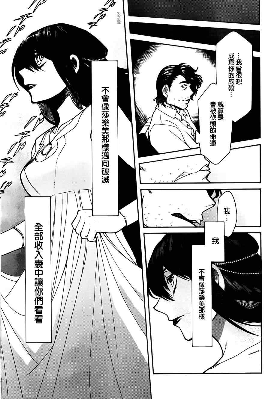 《累》漫画最新章节第27话免费下拉式在线观看章节第【20】张图片