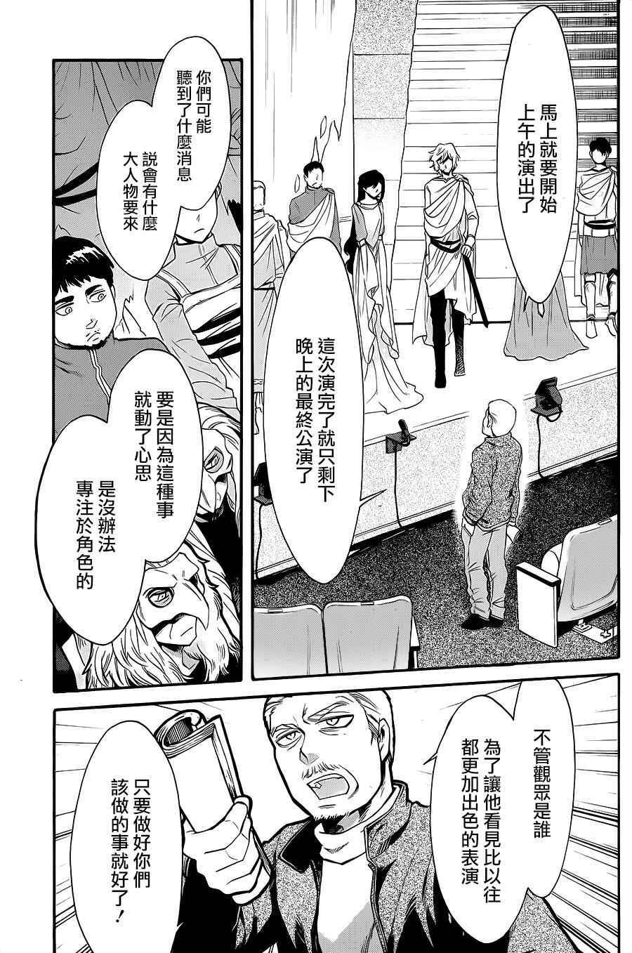 《累》漫画最新章节第71话免费下拉式在线观看章节第【9】张图片