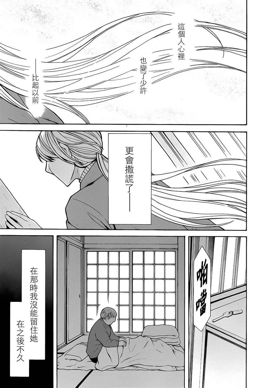 《累》漫画最新章节第67话免费下拉式在线观看章节第【13】张图片