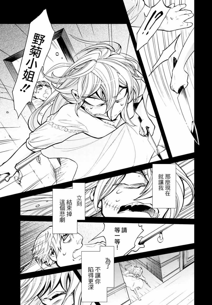 《累》漫画最新章节第94话免费下拉式在线观看章节第【11】张图片