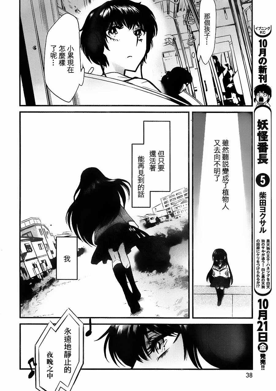 《累》漫画最新章节第84话免费下拉式在线观看章节第【16】张图片