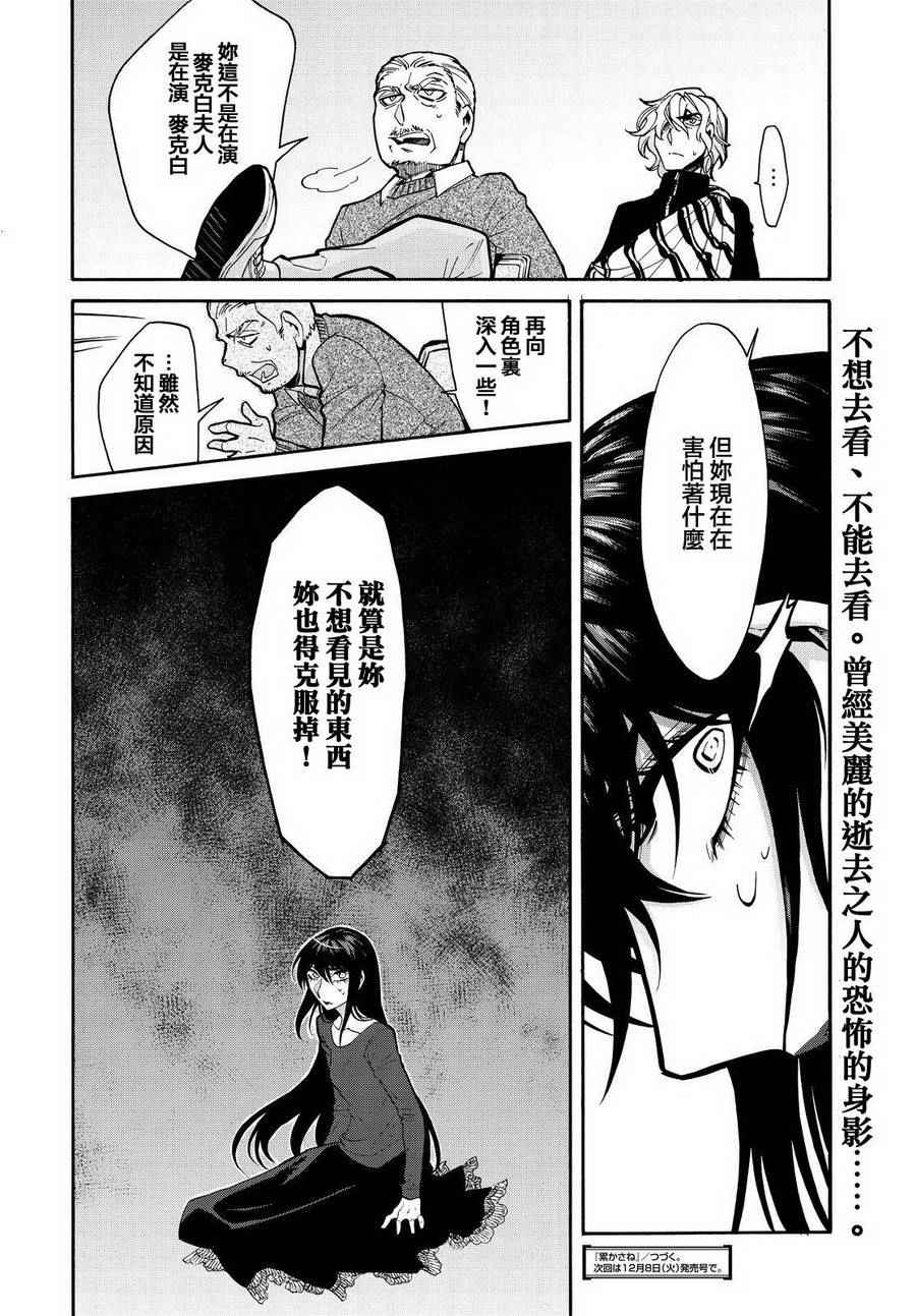 《累》漫画最新章节第64话免费下拉式在线观看章节第【20】张图片