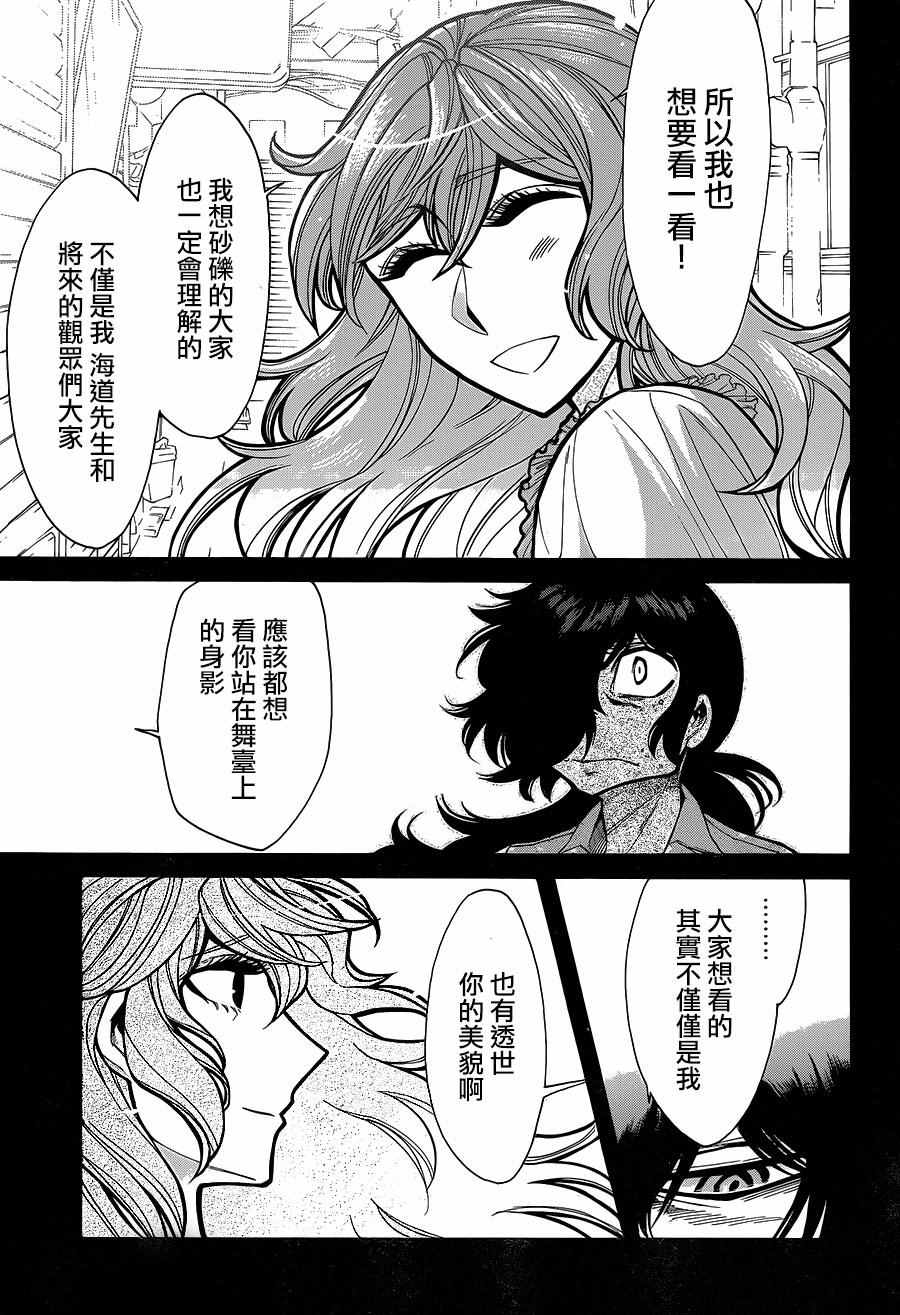 《累》漫画最新章节第79话免费下拉式在线观看章节第【11】张图片