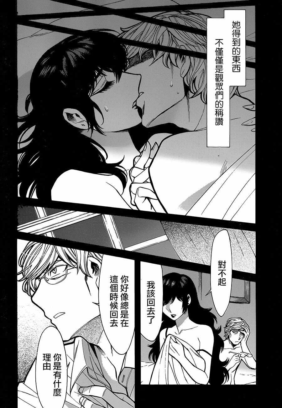 《累》漫画最新章节第79话免费下拉式在线观看章节第【17】张图片