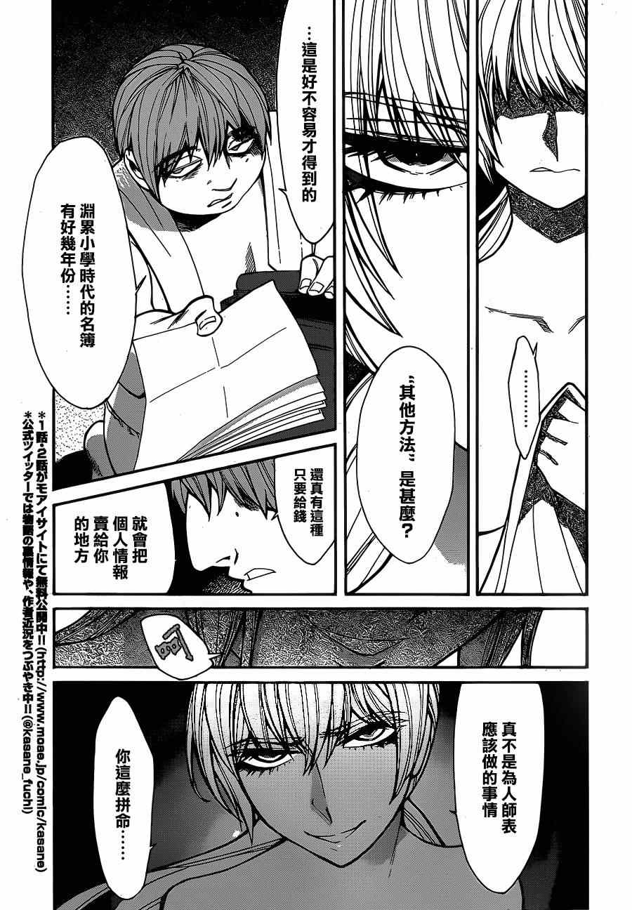 《累》漫画最新章节第36话免费下拉式在线观看章节第【3】张图片