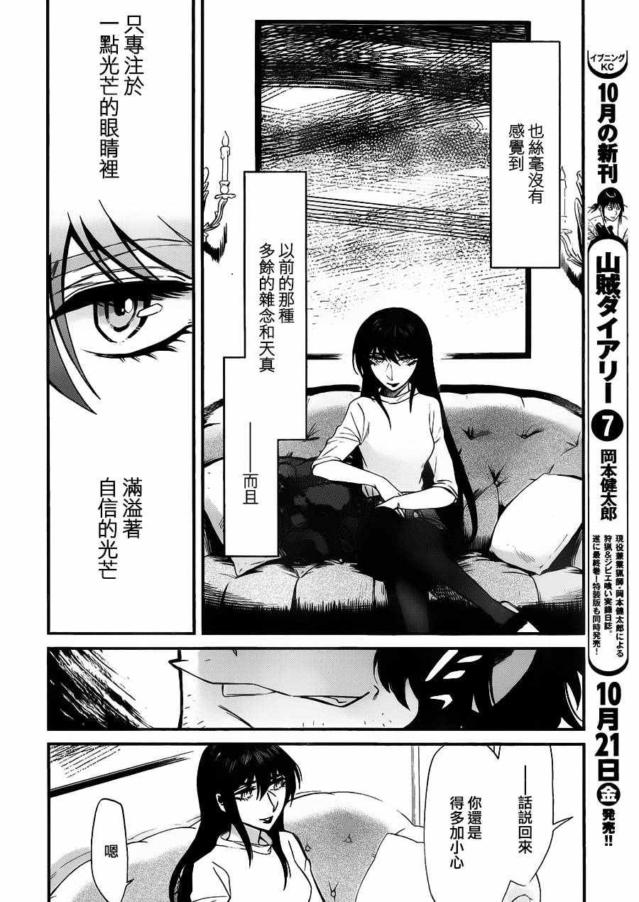 《累》漫画最新章节第84话免费下拉式在线观看章节第【10】张图片