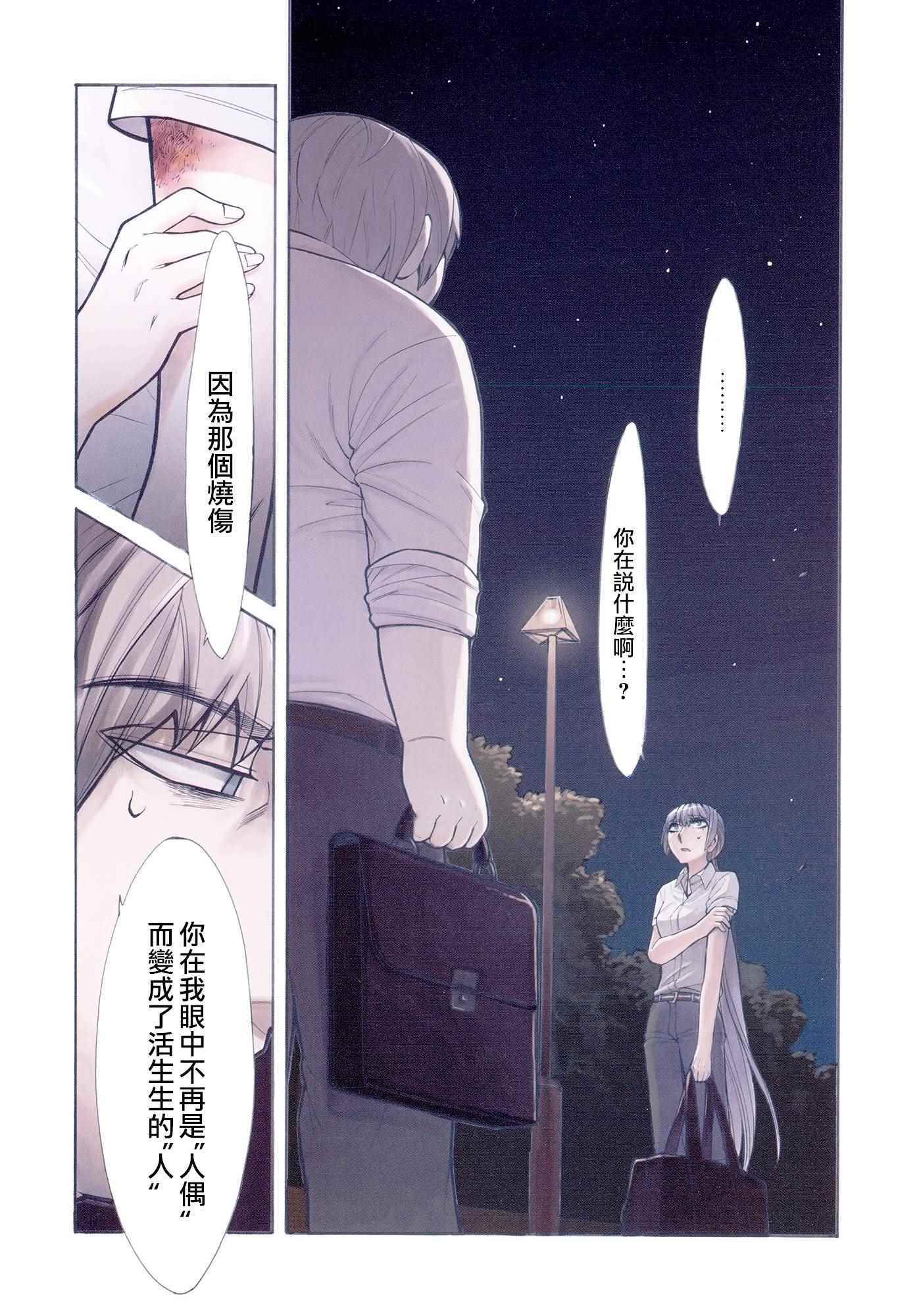 《累》漫画最新章节第62话免费下拉式在线观看章节第【1】张图片