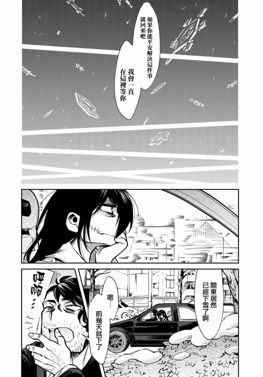 《累》漫画最新章节第100话免费下拉式在线观看章节第【19】张图片