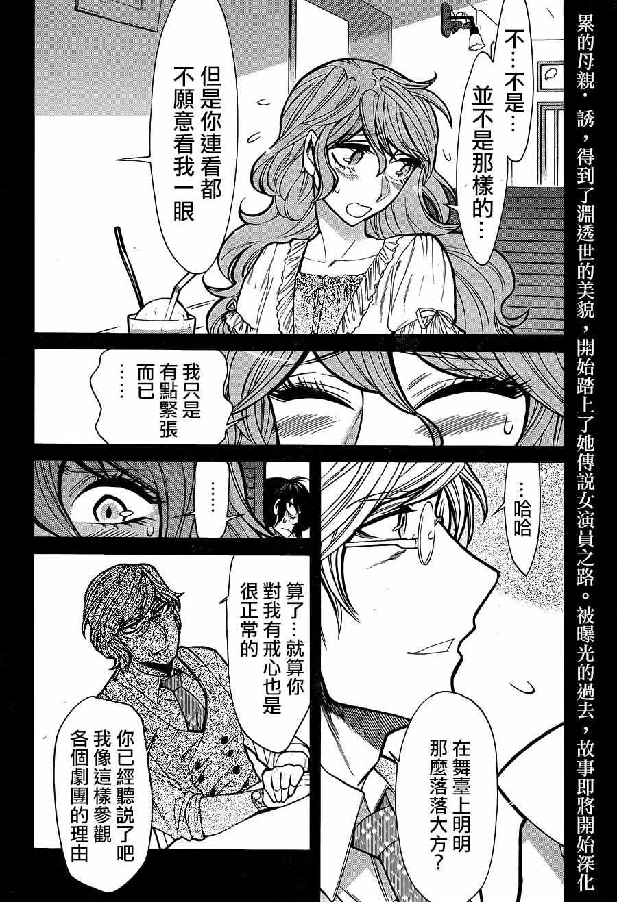 《累》漫画最新章节第79话免费下拉式在线观看章节第【2】张图片