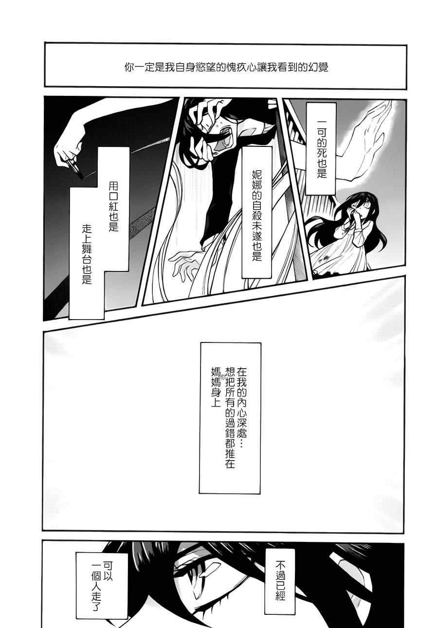 《累》漫画最新章节第26话免费下拉式在线观看章节第【15】张图片