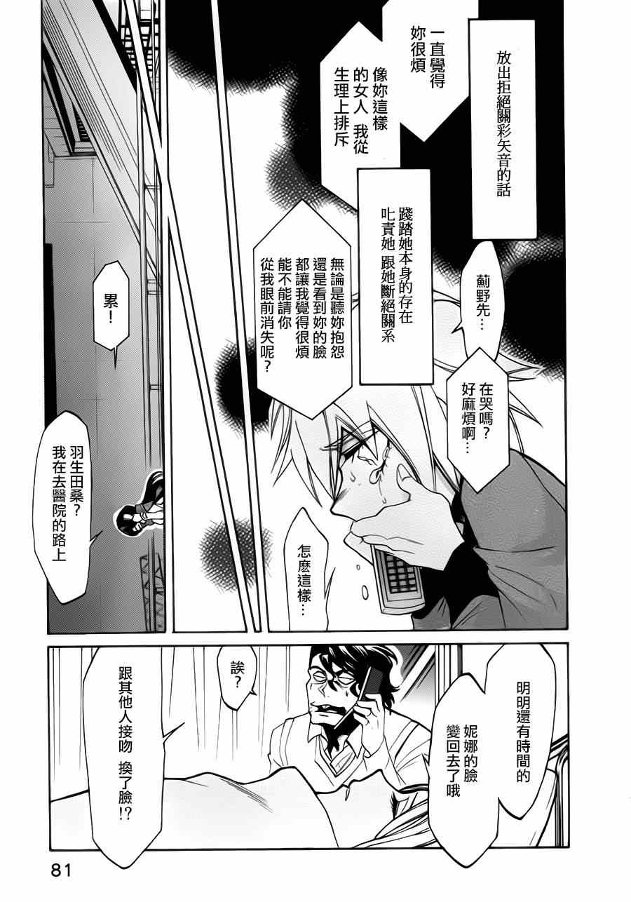 《累》漫画最新章节第21话免费下拉式在线观看章节第【17】张图片