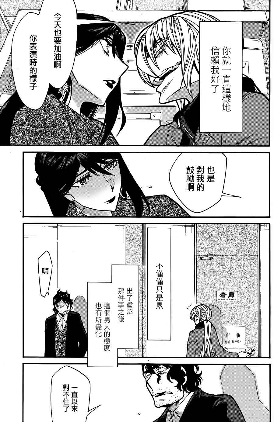 《累》漫画最新章节第70话免费下拉式在线观看章节第【15】张图片