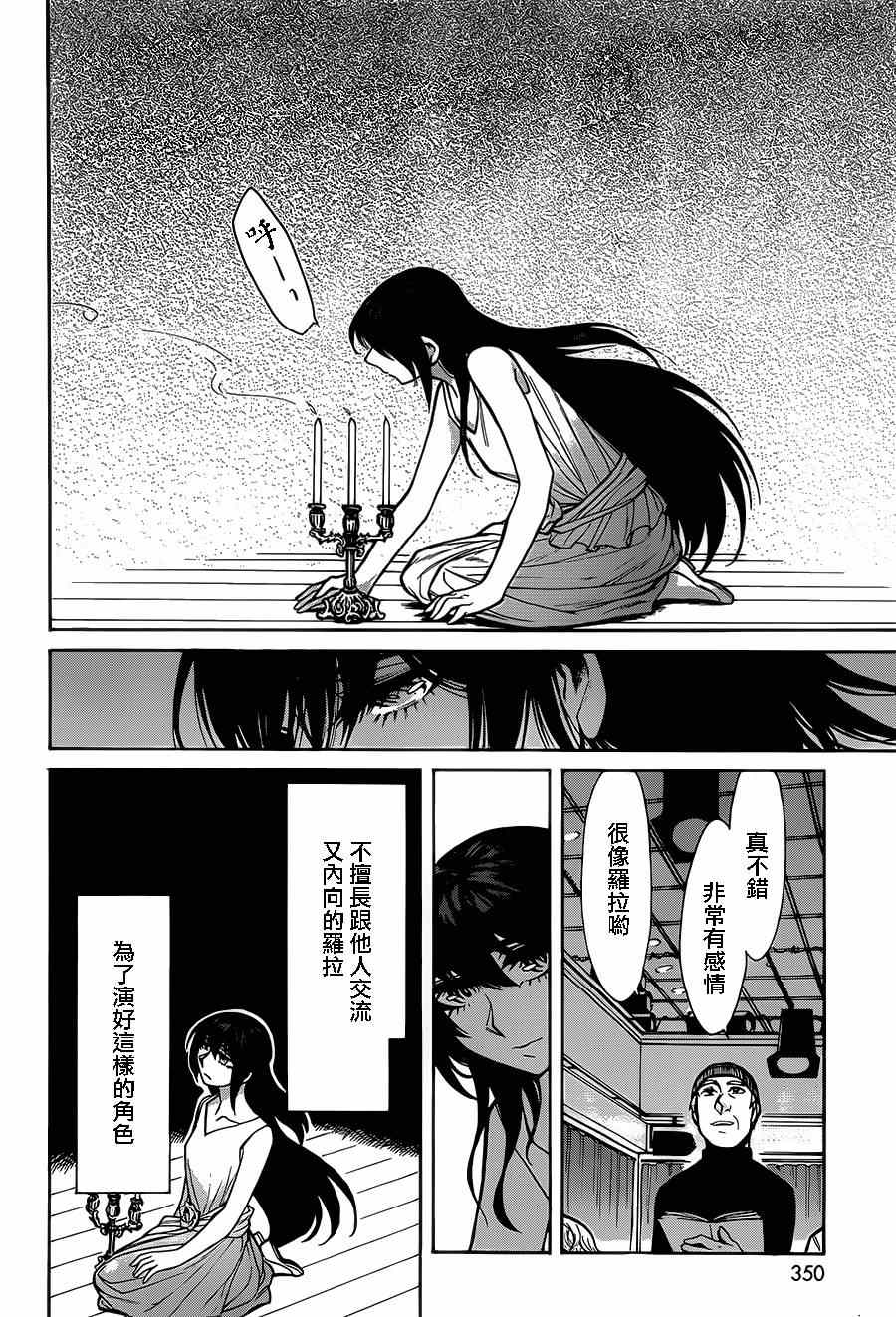 《累》漫画最新章节第44话免费下拉式在线观看章节第【18】张图片