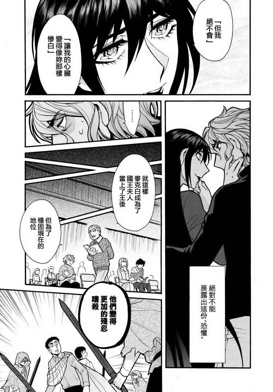 《累》漫画最新章节第64话免费下拉式在线观看章节第【11】张图片