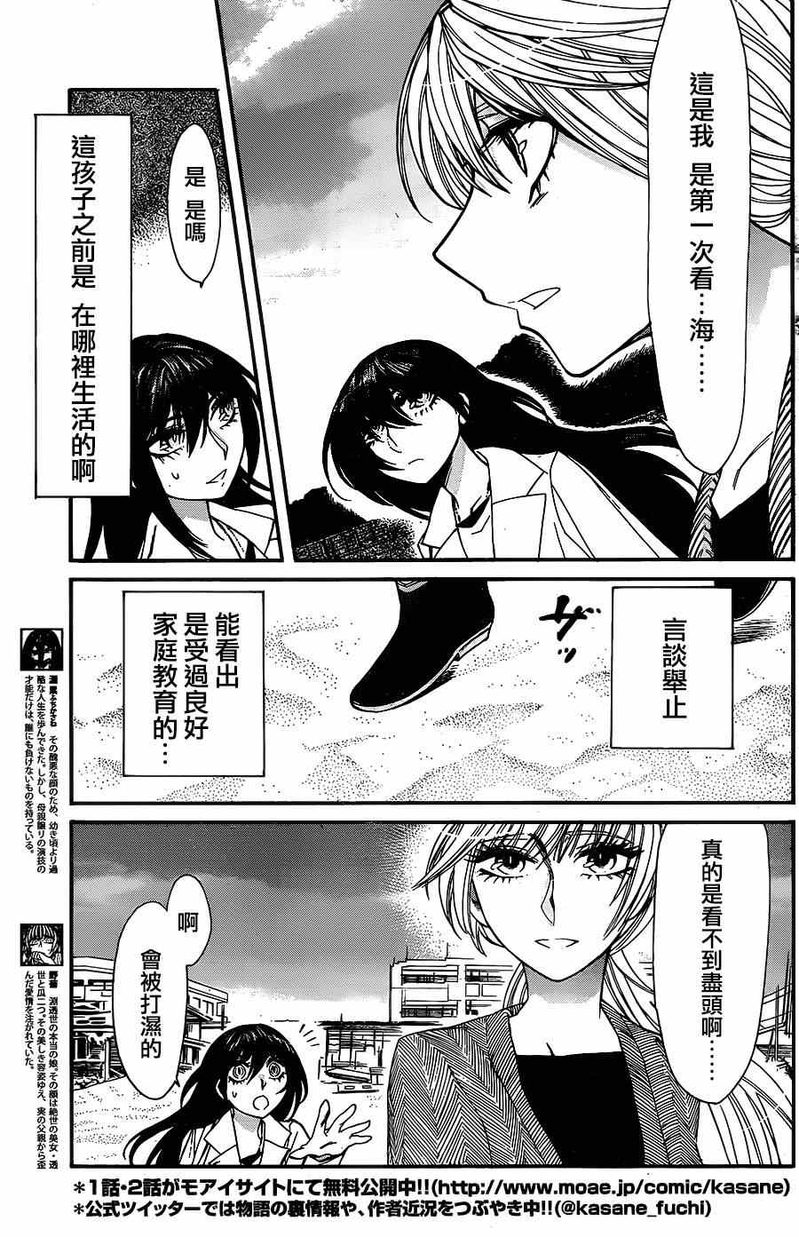 《累》漫画最新章节第35话免费下拉式在线观看章节第【3】张图片