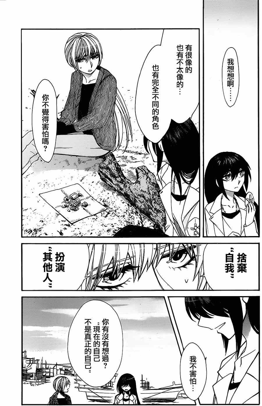 《累》漫画最新章节第35话免费下拉式在线观看章节第【9】张图片