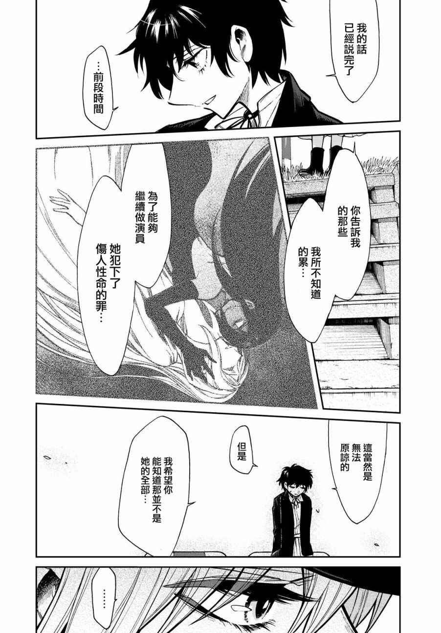 《累》漫画最新章节第98话免费下拉式在线观看章节第【16】张图片