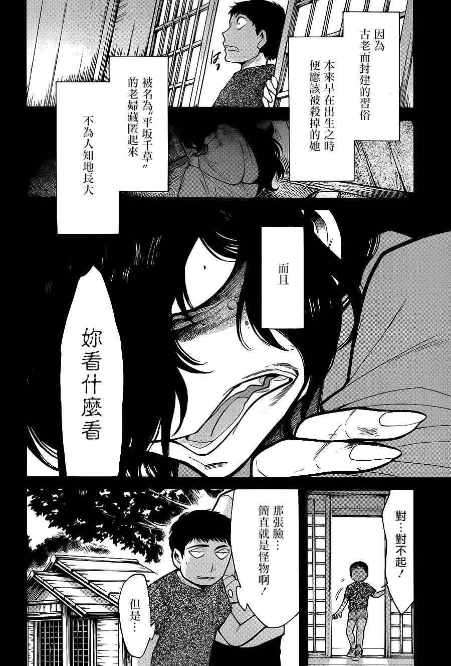 《累》漫画最新章节第57话免费下拉式在线观看章节第【5】张图片