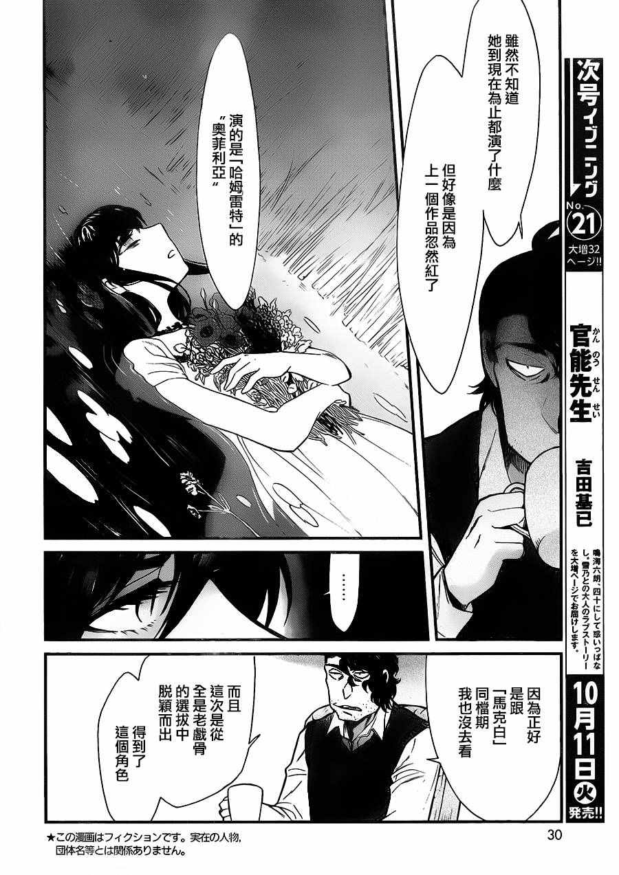 《累》漫画最新章节第84话免费下拉式在线观看章节第【8】张图片