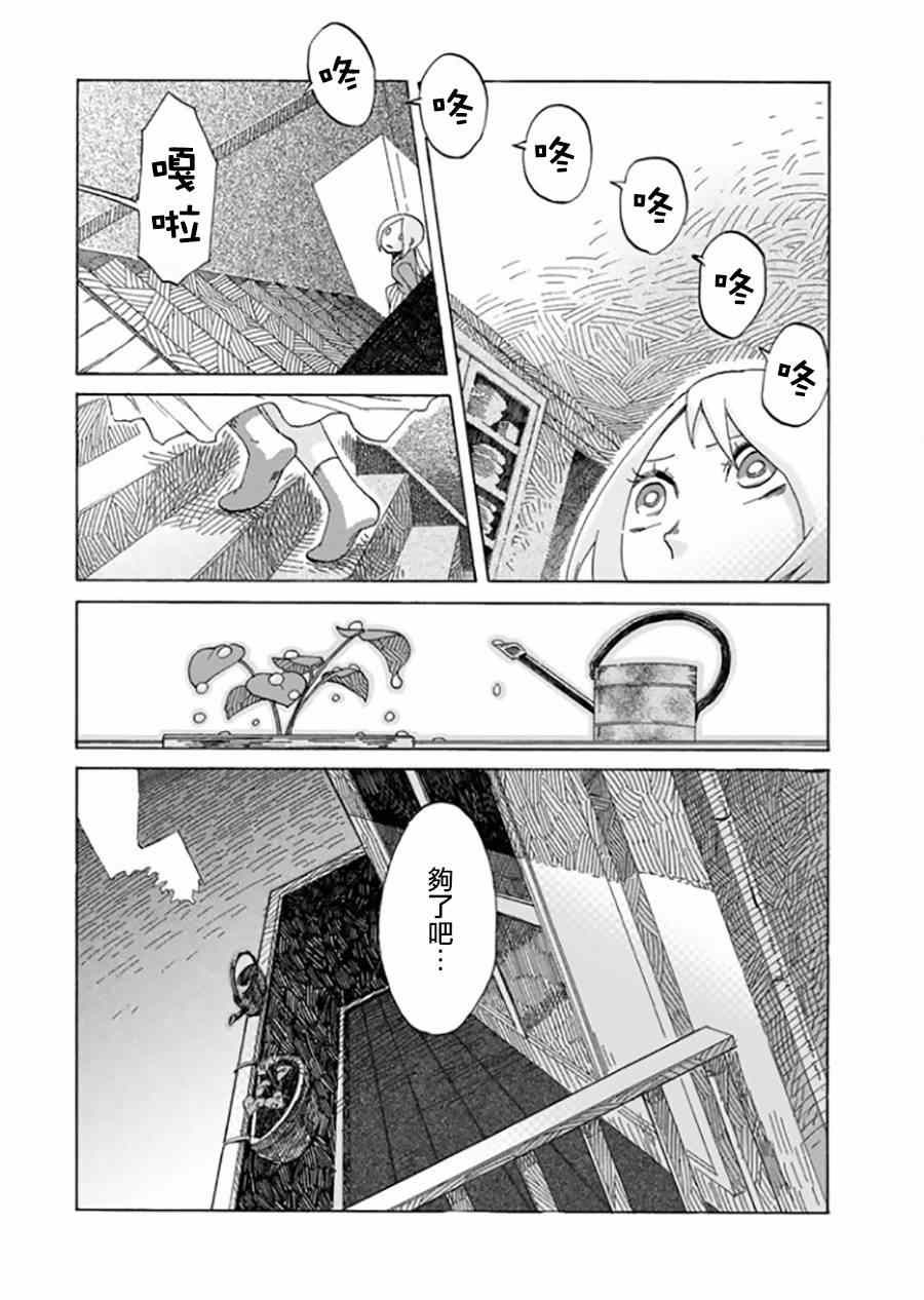 《累》漫画最新章节雪女与幽灵免费下拉式在线观看章节第【6】张图片