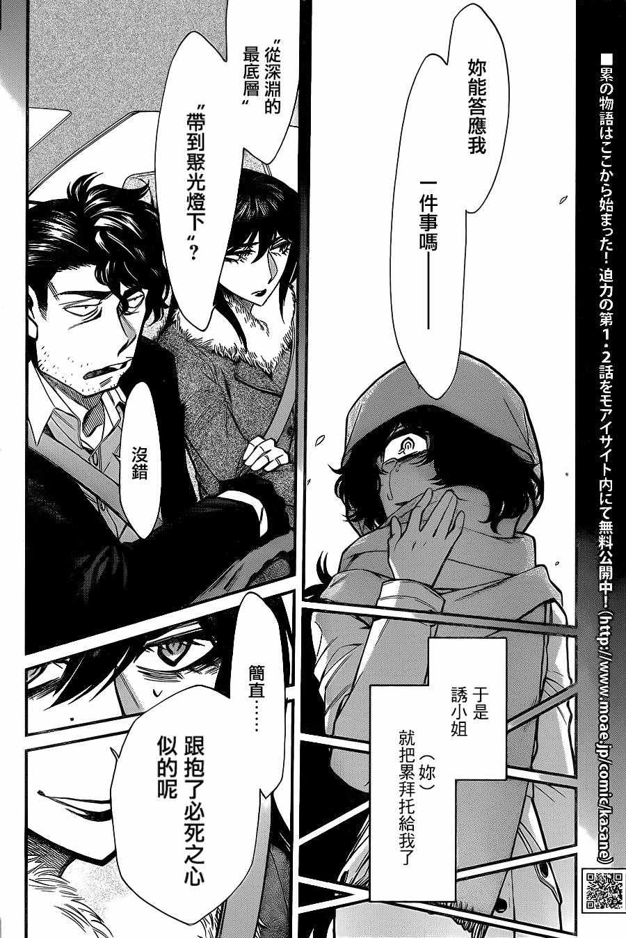 《累》漫画最新章节第82话免费下拉式在线观看章节第【4】张图片