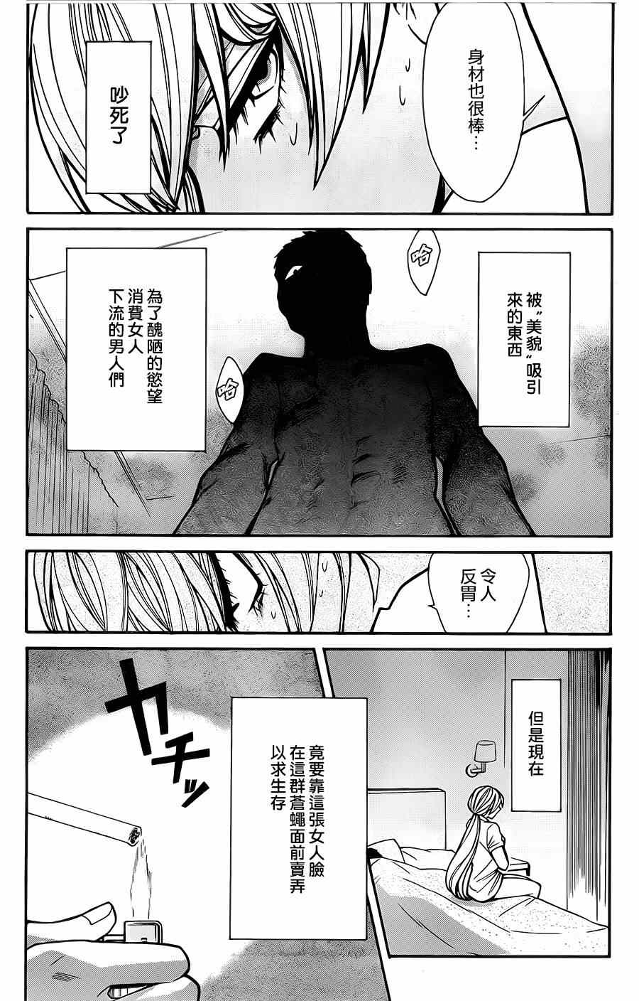 《累》漫画最新章节第31话免费下拉式在线观看章节第【18】张图片