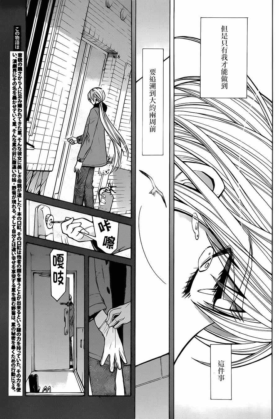 《累》漫画最新章节第48话免费下拉式在线观看章节第【3】张图片