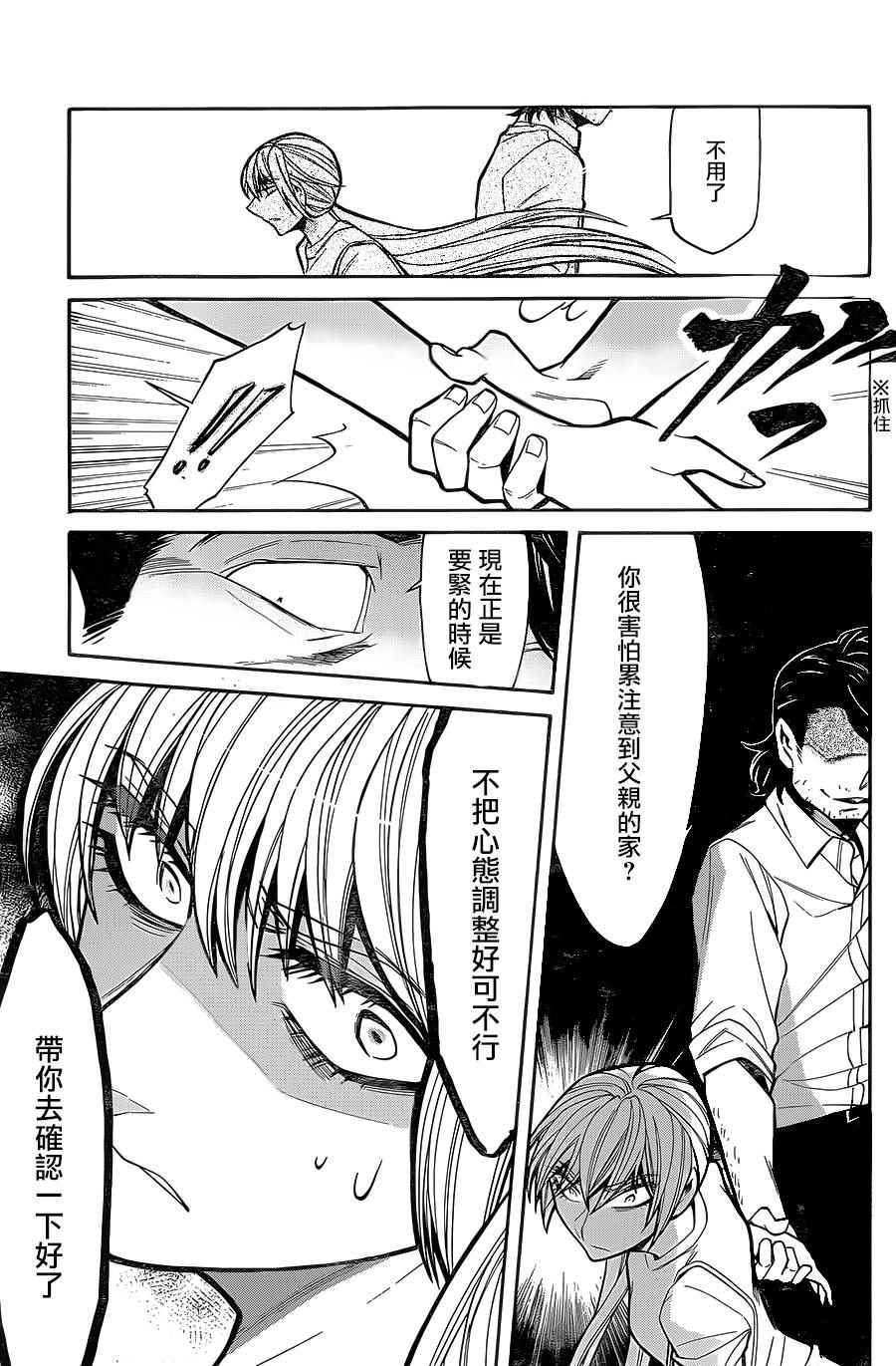 《累》漫画最新章节第59话免费下拉式在线观看章节第【7】张图片