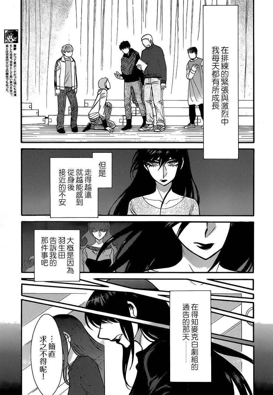 《累》漫画最新章节第63话免费下拉式在线观看章节第【3】张图片