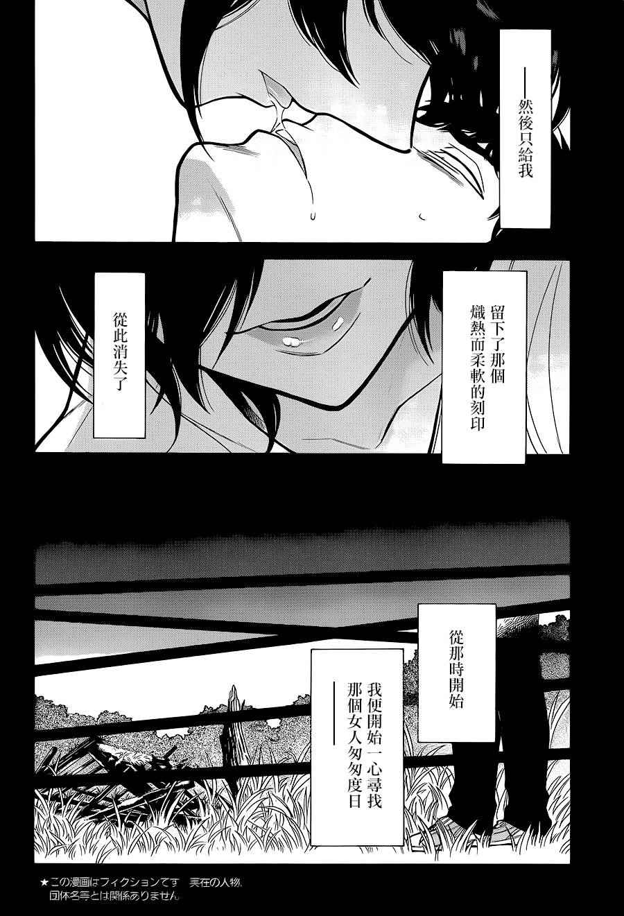 《累》漫画最新章节第57话免费下拉式在线观看章节第【7】张图片