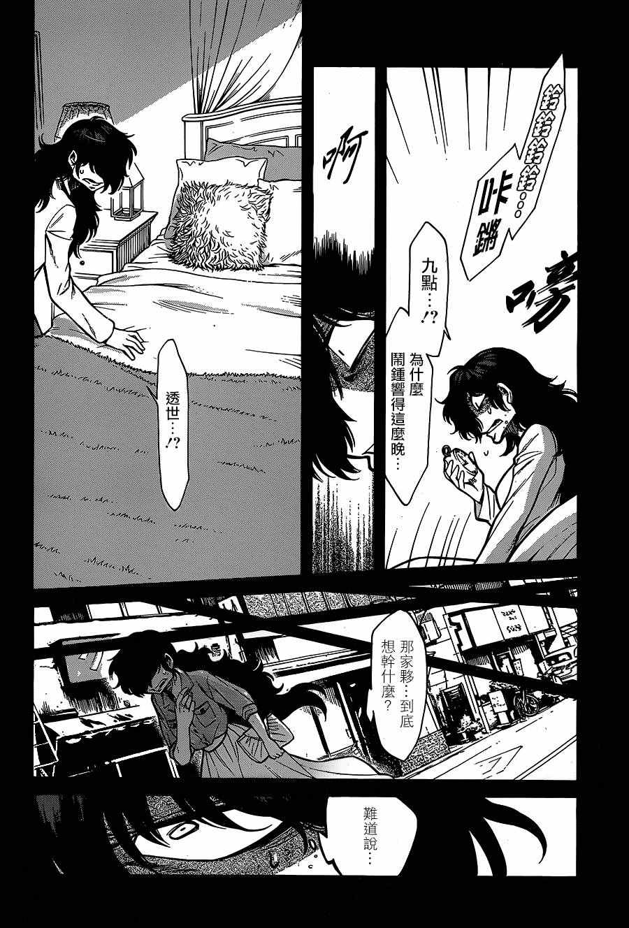 《累》漫画最新章节第78话免费下拉式在线观看章节第【17】张图片